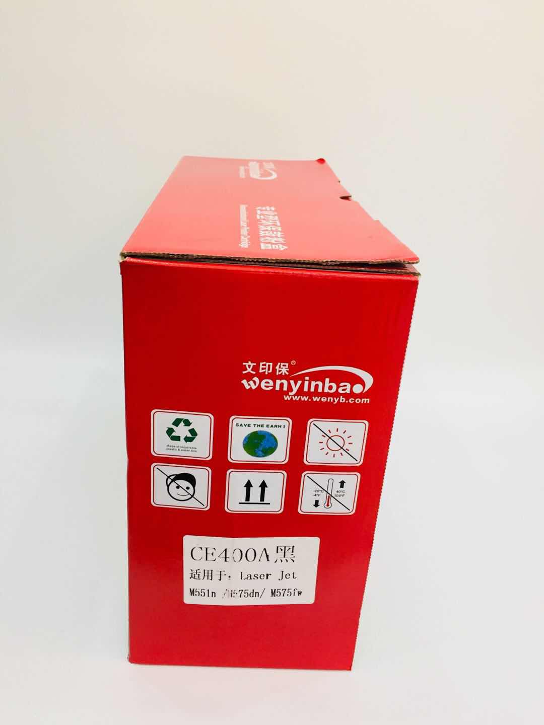 文印保CE400A硒鼓 适用于惠普M551/M570W高清大图