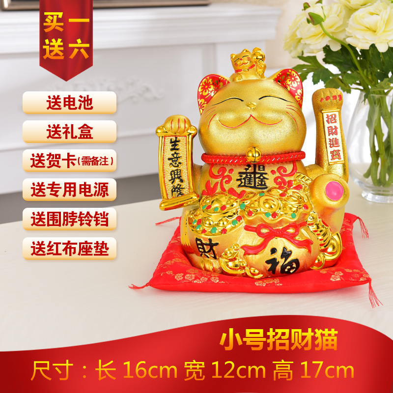 猫小摆件自动招手电动摇手陶瓷存钱罐大号开业礼品店铺收银台 三维工匠 [生意兴隆]高18厘米+摇手猫高清大图