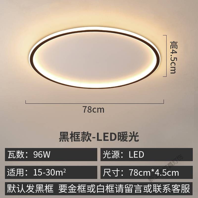 苏宁放心购 简约风黑色卧室灯吸顶灯铁艺餐厅书房温馨圆形led客厅灯具北欧灯