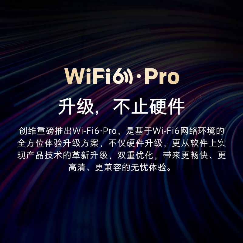 创维(SKYWORTH)55A5 Pro 50英寸 4K超高清 Wi-Fi6 超薄智慧屏 5G双频 远场语音 护眼教育屏