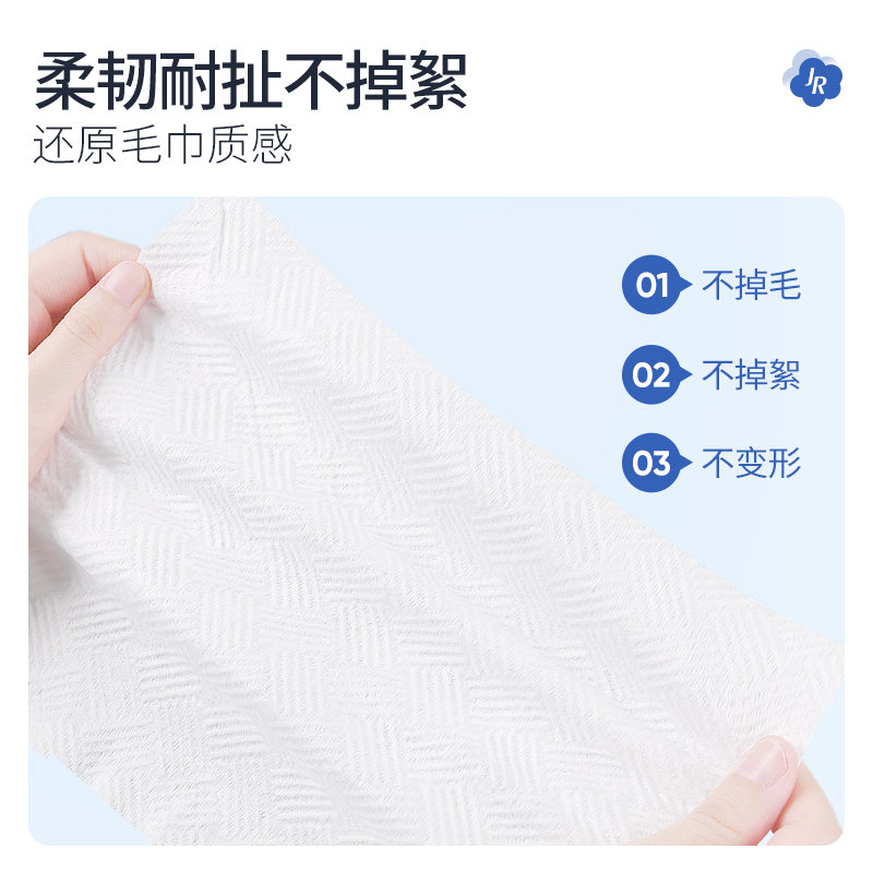 简柔一次性洗脸巾加厚棉织纹擦脸洁面巾卷装女棉柔巾 50段*7卷