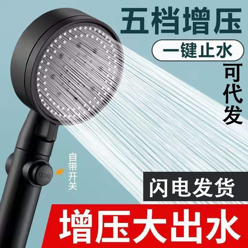 增压花洒喷头淋浴花洒套装批发黑武士家用洗澡手持花洒头卫浴支架
