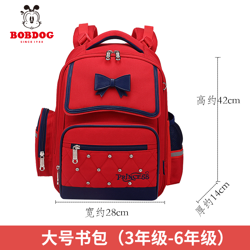 巴布豆BOBDOG 小学生书包女童孩一二年级减负护脊超轻儿童背书包 红/宝兰小号