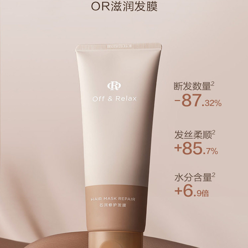 OffRelax轻盈滋润发膜70g滋养修护防断发高清大图