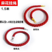 龙云天盾隔离伸缩带一米线银行酒店排队围护栏杆不锈钢圆球迎礼宾杆柱挂绳安全警戒线 1.5米红色麻绳金钩