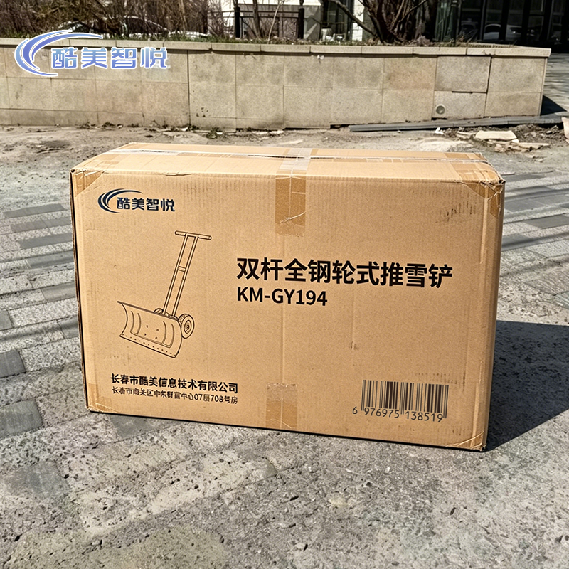 酷美智悦 双杆全钢轮式推雪铲 KM-GY194 个高清大图