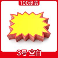 广告纸pop大号空白手绘爆炸贴卡通商场市水果商品展示标签