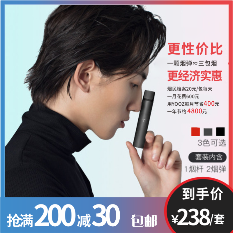 yooz柚子电子烟新款2019大烟雾男士戒烟一次性烟弹套装男女电子烟