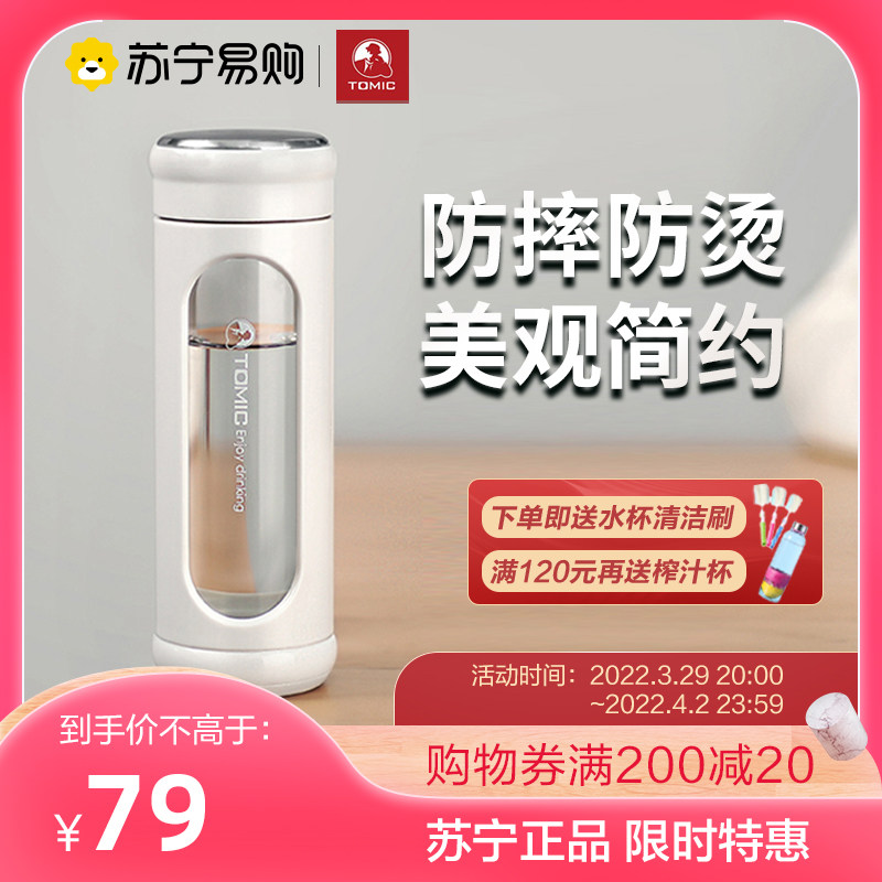 特美刻(Tomic)双层防摔玻璃杯ins风茶水杯女夏季茶杯便携杯子