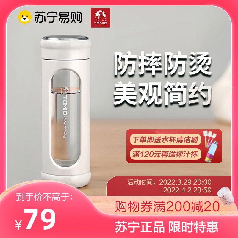 特美刻(Tomic)双层防摔玻璃杯ins风茶水杯女夏季茶杯便携杯子