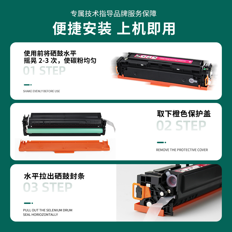 豪鼓 惠普416A带芯片硒鼓[单色价]拍下备注颜色