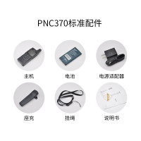 海能达(Hytera)PNC370对讲机 全国公网对讲机 插卡对讲不限距离4G全网通 黑色