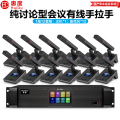 惠度（HuiDu）QH-9300（1+12）专业有线手拉手麦克风工程8芯卡侬网线桌面讨论型会议方杆话筒