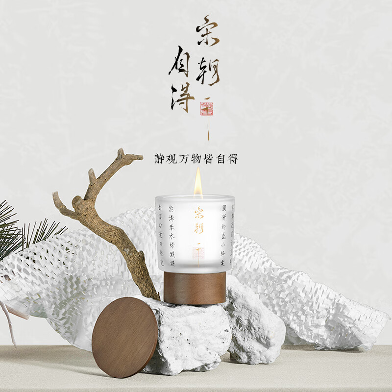 宋朝自得系列香薰蜡烛空谷幽兰130g