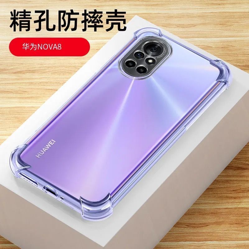 华为nova8手机壳nova8pro镜头全包气囊防摔透明保护套软硅胶男女8