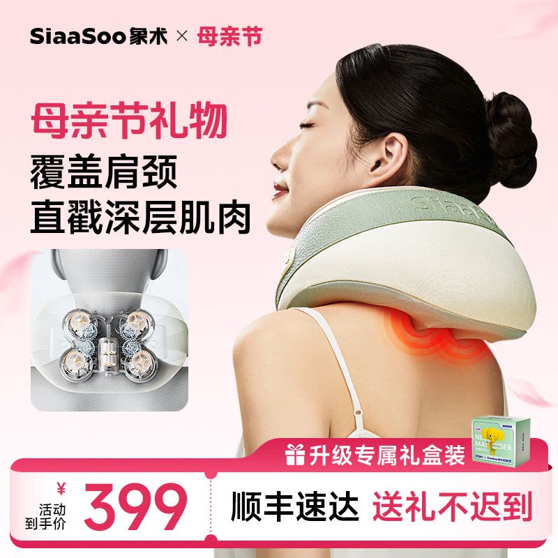 象术(SIAASOO)N2 U型颈椎按摩仪颈椎按摩器颈部按摩仪肩颈按摩仪热敷按摩枕 送爸妈男女朋友 生日节日送礼物图片