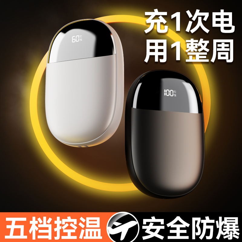 戈尔斯诺(GEERSINUO)即开即热便携暖手宝GS-N5高清大图