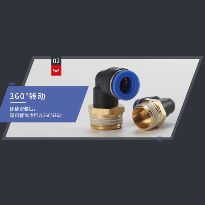 冰禹 SNyl-502 外螺纹弯通快速接头 PL8-02PL10-02PL12-04气动接头 元件PL12-02 10个
