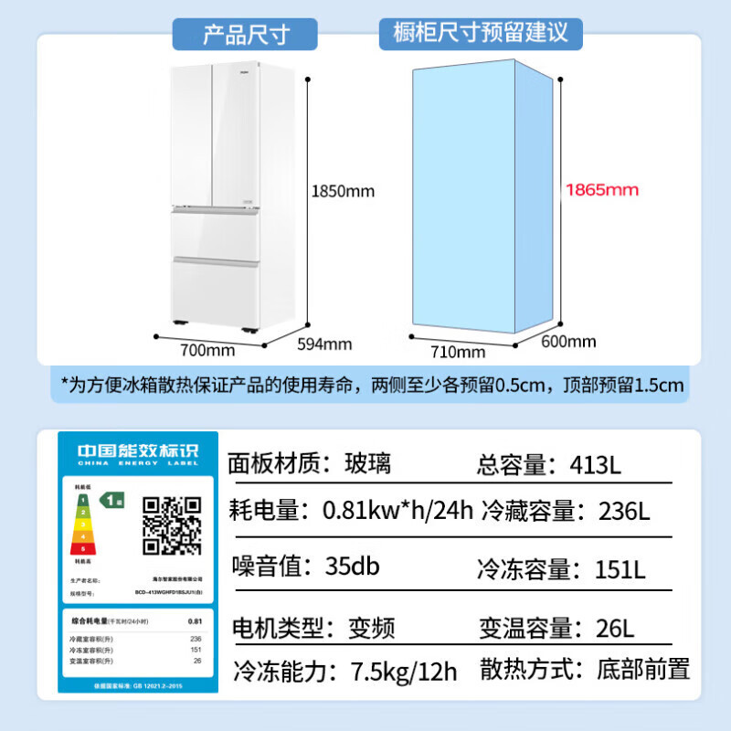 海尔冰箱413升法式多门四开门零嵌入式700mm超薄一级双变频风冷无霜全空间保鲜 WGHFD1BSJU1 元力白