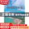 正版 中国海洋年鉴:2010 《中国海洋年鉴》纂委员会 海洋出版