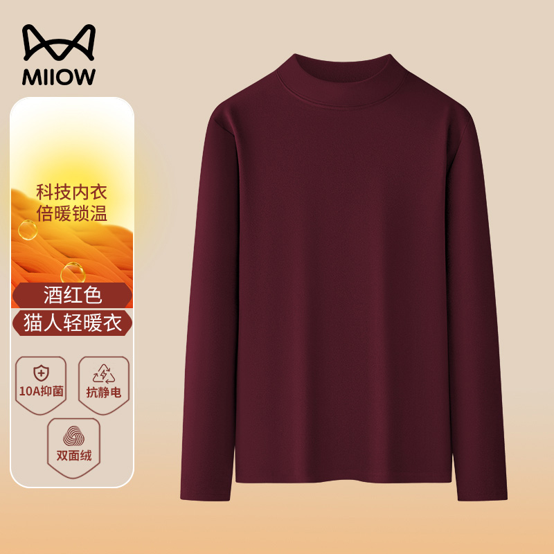 猫人男士双面绒半高领长袖t恤男德绒磨毛打底衫修身内搭保暖上衣280g 酒红色【中厚双面绒280g】 4XL【推荐180-200斤】