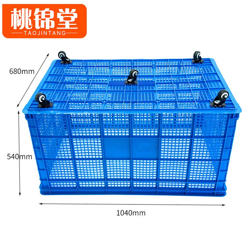 桃锦堂 塑料筐 水果筐104cm个