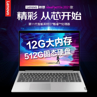 联想(Lenovo)IdeaPad15s2021新款十一代酷睿15.6英寸笔记本电脑(i5-1135G7 12G 1T+512G 2G独显 银灰)定制 办公学习 图形编辑 网课视频