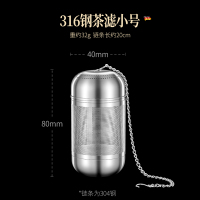 不锈钢过滤器滤茶直径4cm高8cm