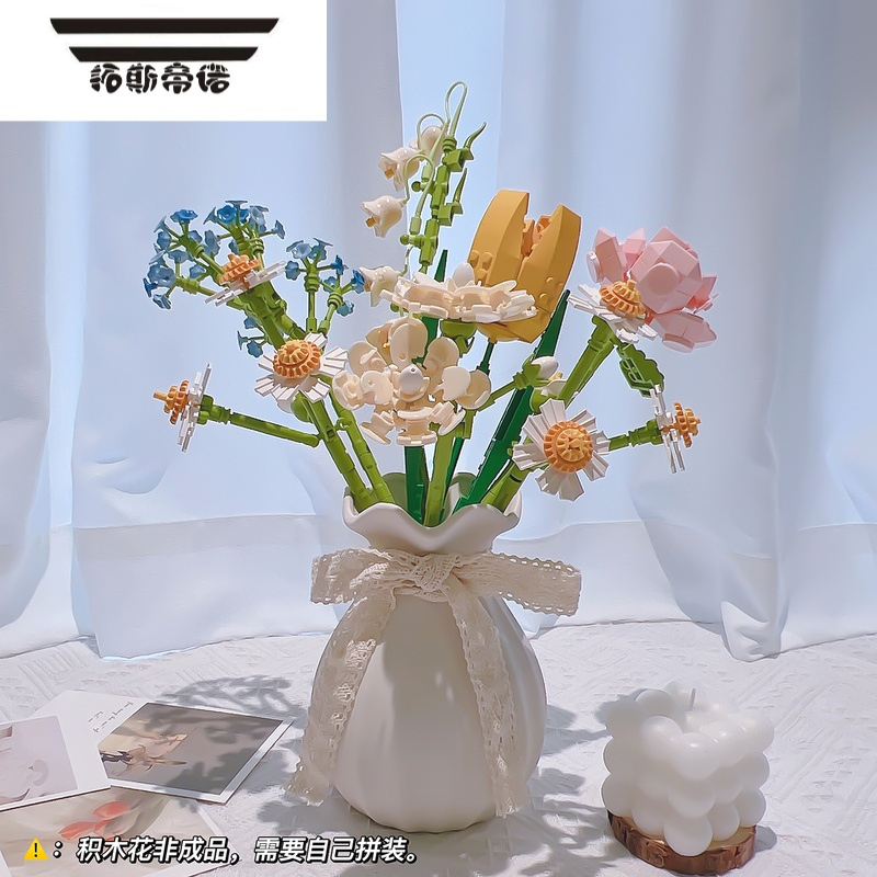 拓斯帝诺积木花束拼装玩具女孩子系列永生花瓶摆件送女生diy手工生日