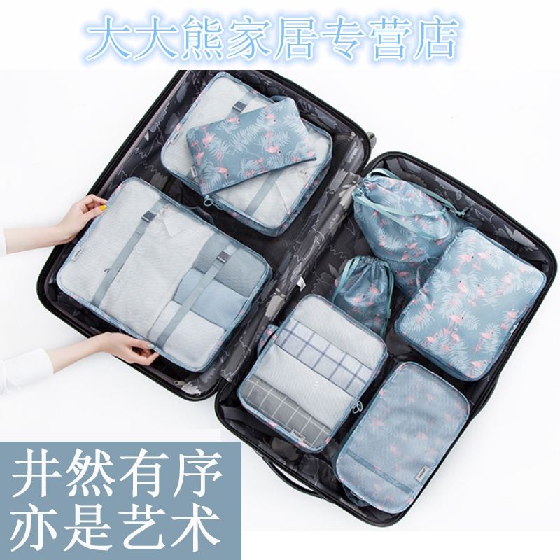 旅行收纳袋套装行李箱衣服整理包旅游防水内衣物收纳包分类袋