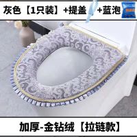 马桶垫家用马桶坐垫冬季加厚坐便套通用防水拉链式马桶套家用坐垫|金钻绒[拉链款]套餐 灰色+粉色[2只装]+提盖+蓝泡