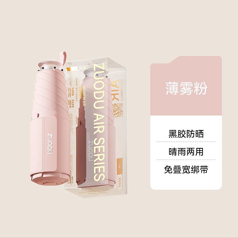 左都 魔术手柄五折6k黑架子ZD2567-黑胶-仲夏粉