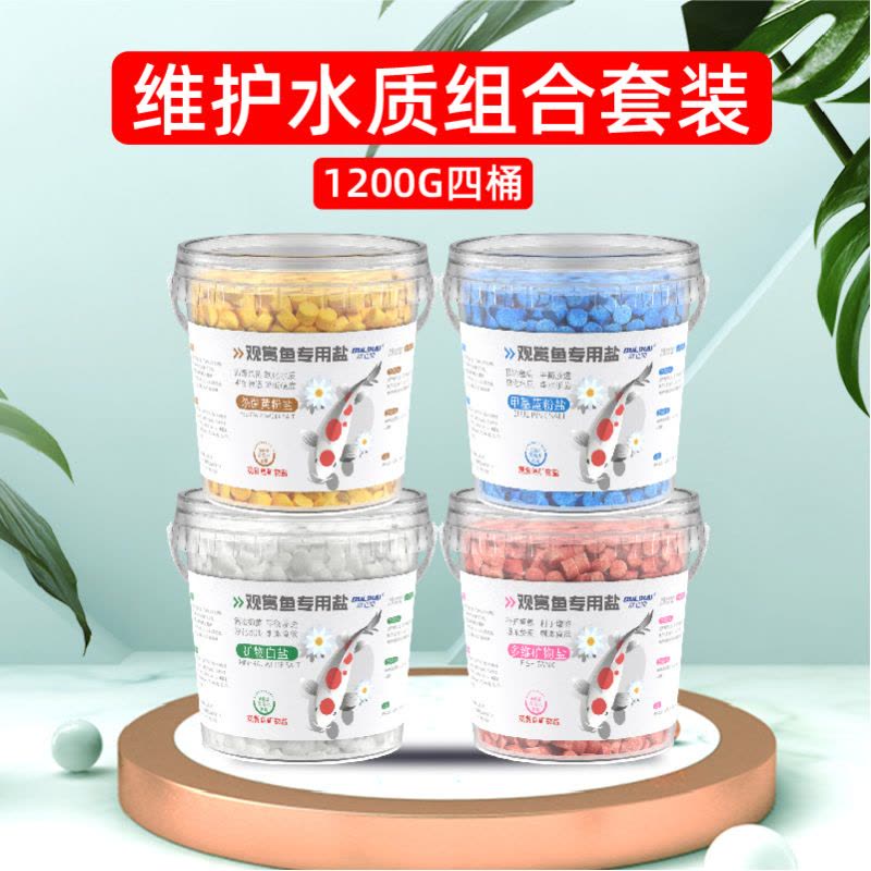 专用盐海盐鱼缸杀菌消毒盐鱼盐净水去黄水养鱼水族甲基蓝换水抗菌图片