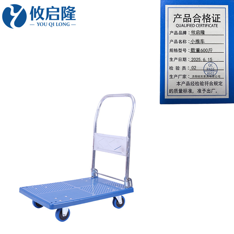 攸启隆 小推车载重600斤个