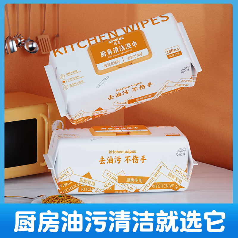 米奇喵可王系列[100抽]超大包厨房湿巾大包强力去污一次性清洁3包装高清大图
