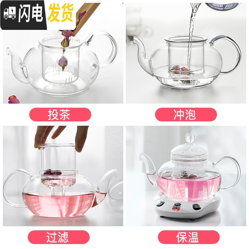 三维工匠玻璃花茶壶茶具套装带透明耐热过滤保温壶恒温宝电热加热底座 圆壶800+熊时代粉色