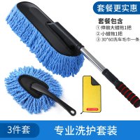 洗车拖把不伤车工具套装除尘撢子擦车工具汽车软毛刷家用车用车刷 蓝色大拖把【可伸缩】+洗车毛巾+小打蜡拖把