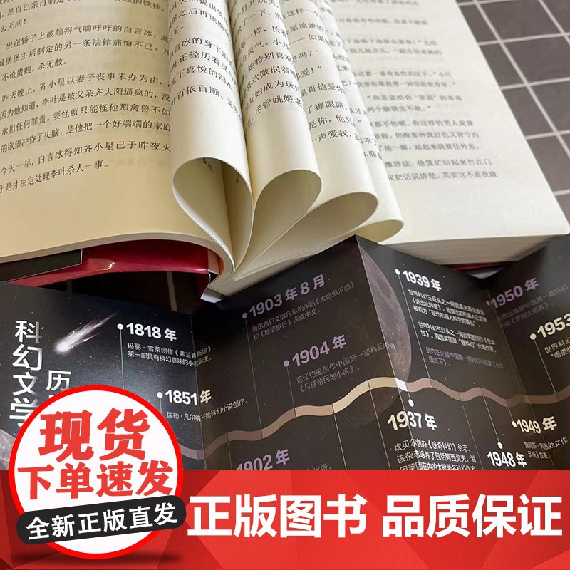 正版 分离人类 银河行星 银河行星拯救系列之三 人世间总有生死离别但亲情与深爱永远不会失去 科幻小说书籍 北京理工大学出高清大图