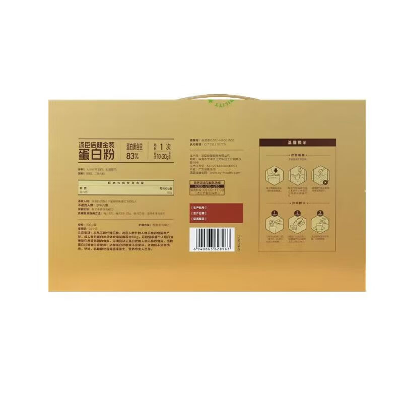 汤臣倍健蛋白粉补充蛋白质营养原味金装礼盒款300g*2罐高清大图