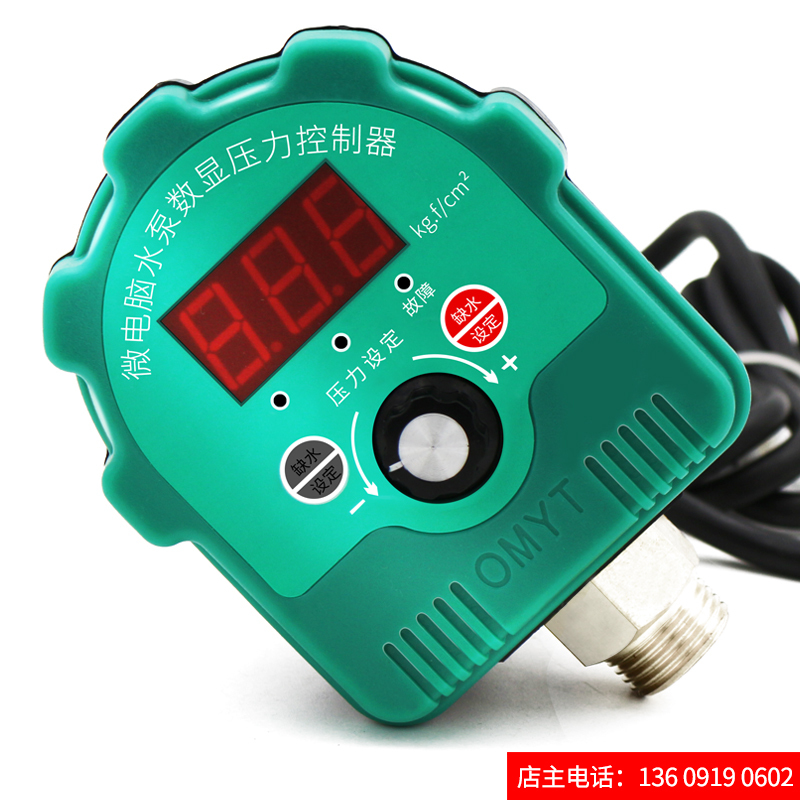 HC-Y810数字真空表数显智能压力控制器压力开关包邮