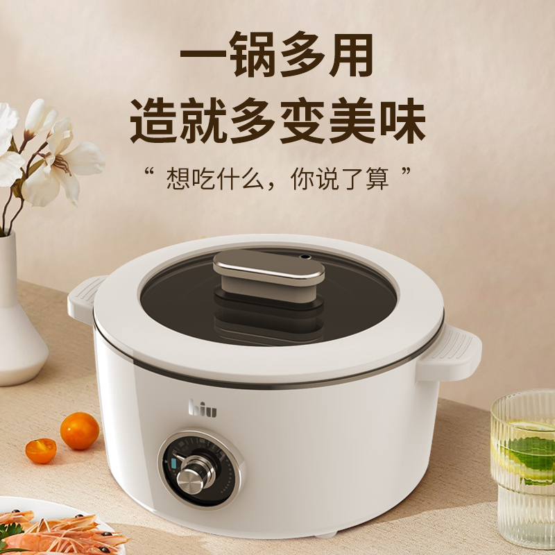 苏宁小biu电煮锅3L精致容量电火锅多功能料理一体锅多档调节自动断电不粘锅BHP-M031J