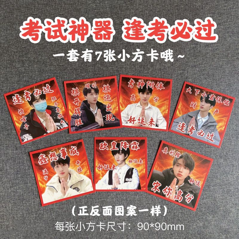 tnt时代少年团贺峻霖宋亚轩刘耀文丁程鑫小方卡逢考必过欧皇降霖 随机