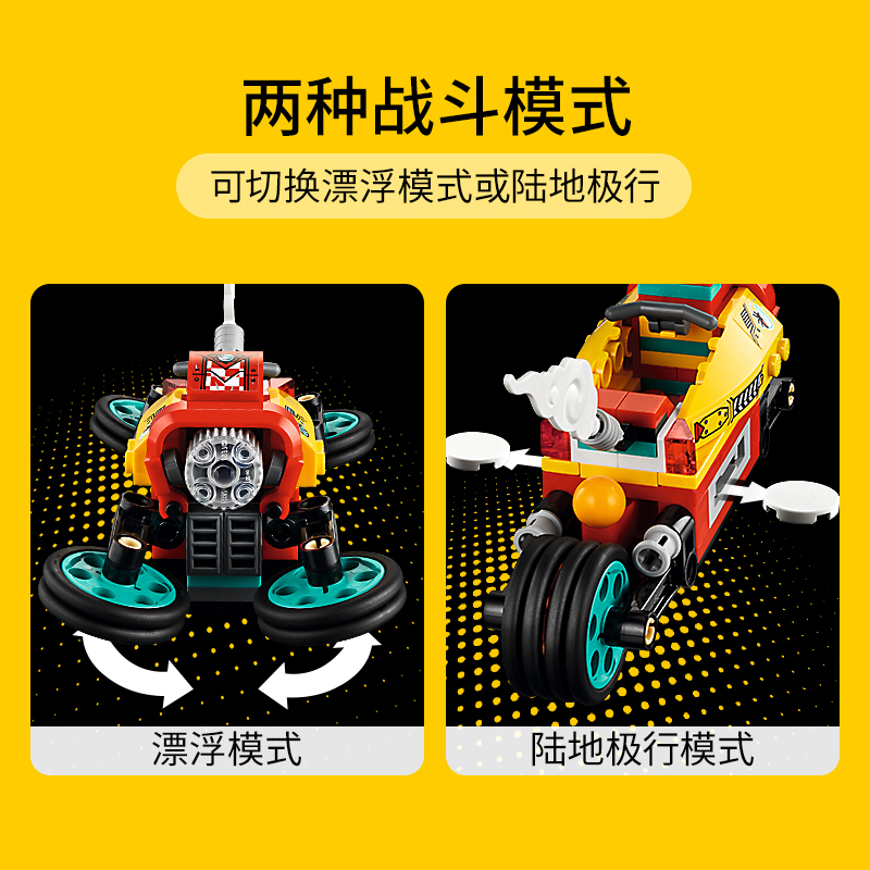 LEGO乐高悟空小侠系列英雄战车对决80018玩具拼插积木6+男孩女孩生日礼物