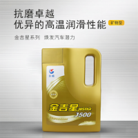 长城 金吉星J500 10W-40 4L 汽车发动机润滑油
