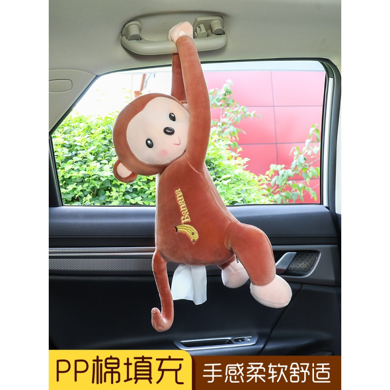 车载纸巾盒创意装饰用品大全卡通可爱猴子汽车内皮皮猴挂式抽纸盒 咖啡色★车家可用★