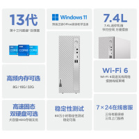 联想(Lenovo)天逸510S 2023 13代酷睿分体机台式机电脑 i5-13400/8G/1T固态/21.45/定制 商务办公学生学习家用台式机主机联想官方自营旗舰
