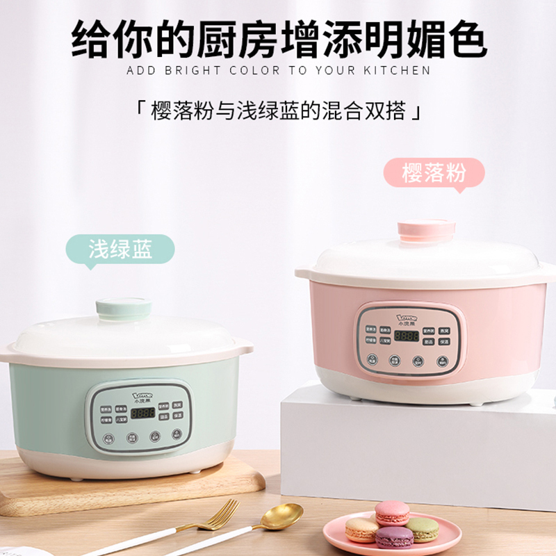 小浣熊D3-F粉色2L一锅四胆多功能电炖盅家用全自动煲粥煲汤神器燕窝炖盅