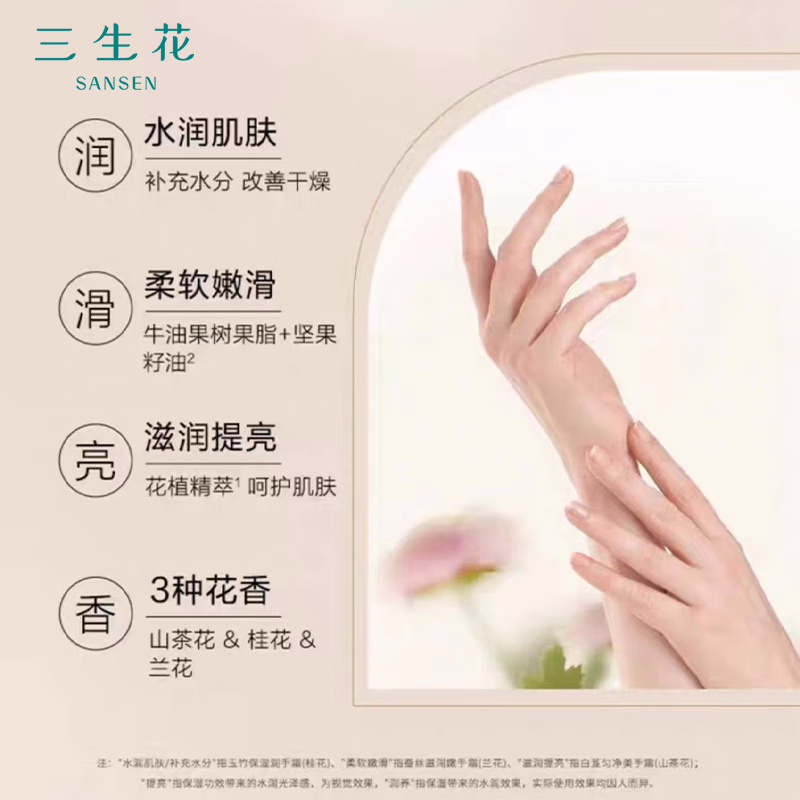 (PECHOIN)百雀羚三生花护手霜套装四件套 兰花40g+桂花40gx2+山茶花40g 滋润营养,保湿补水高清大图