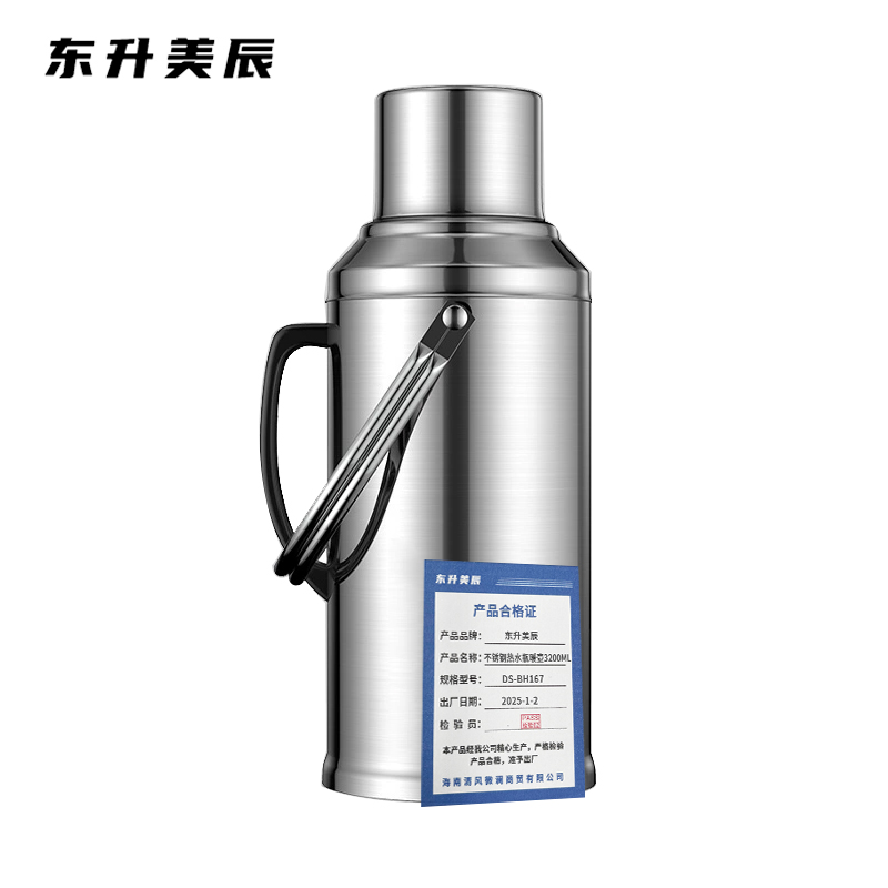 东升美辰 不锈钢热水瓶暖壶3200ML DS-BH167 个高清大图