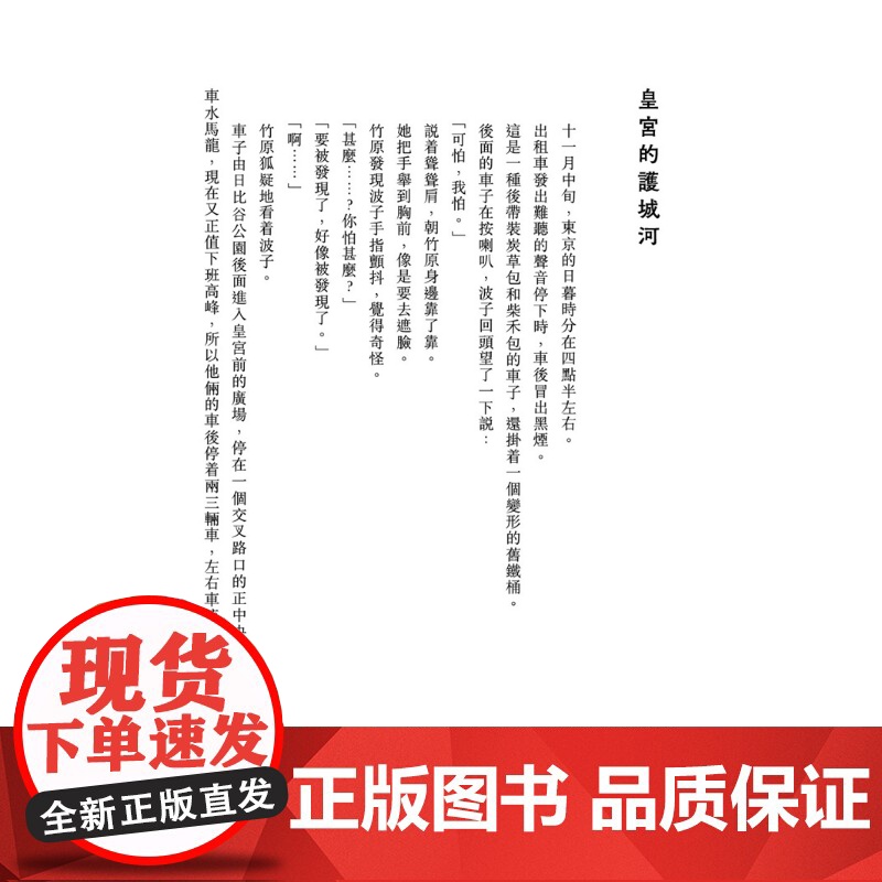 舞姬.湖 新译川端康成作品 川端康成 山顶文化高清大图